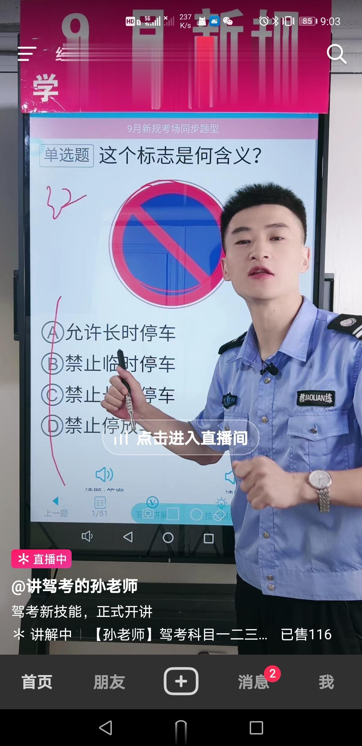 抹了口红？ ​​​