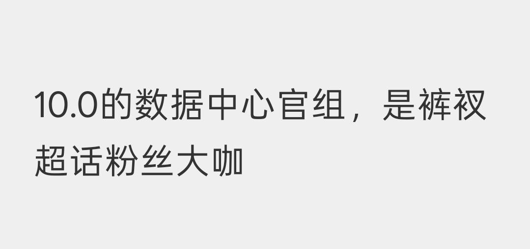 绝了 