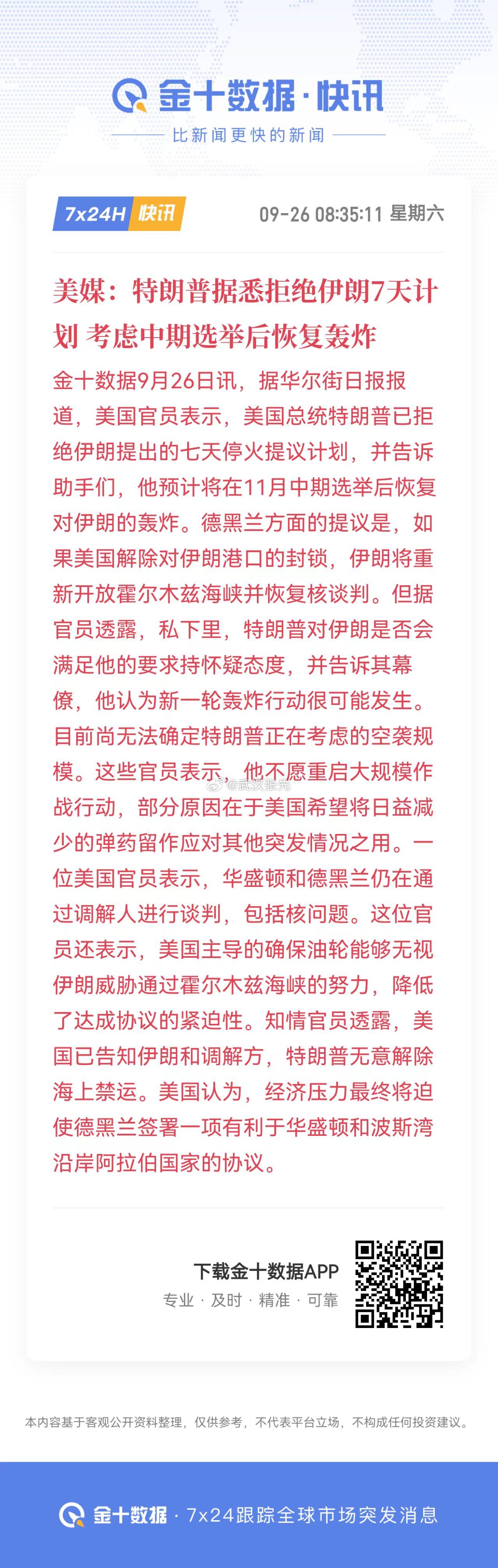 就是各种烟雾弹，各种扯淡。期货 ​​​