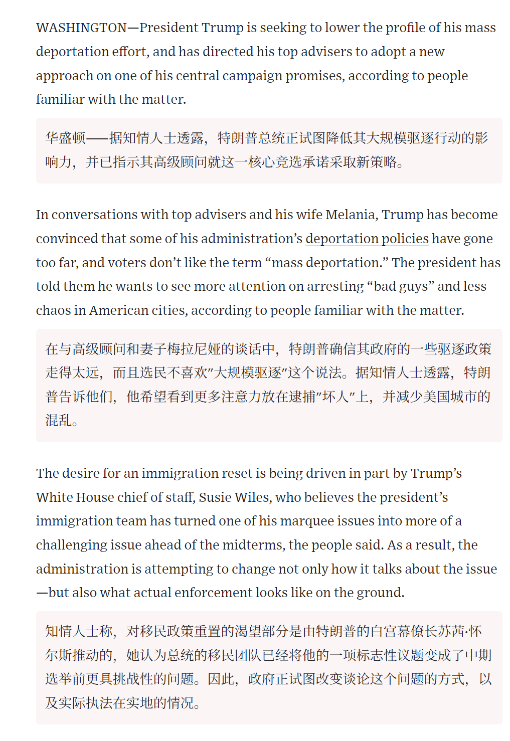 🔻据《华尔街日报》报道，特朗普向核心圈子表示，“某些大规模驱逐政策做得太过分了