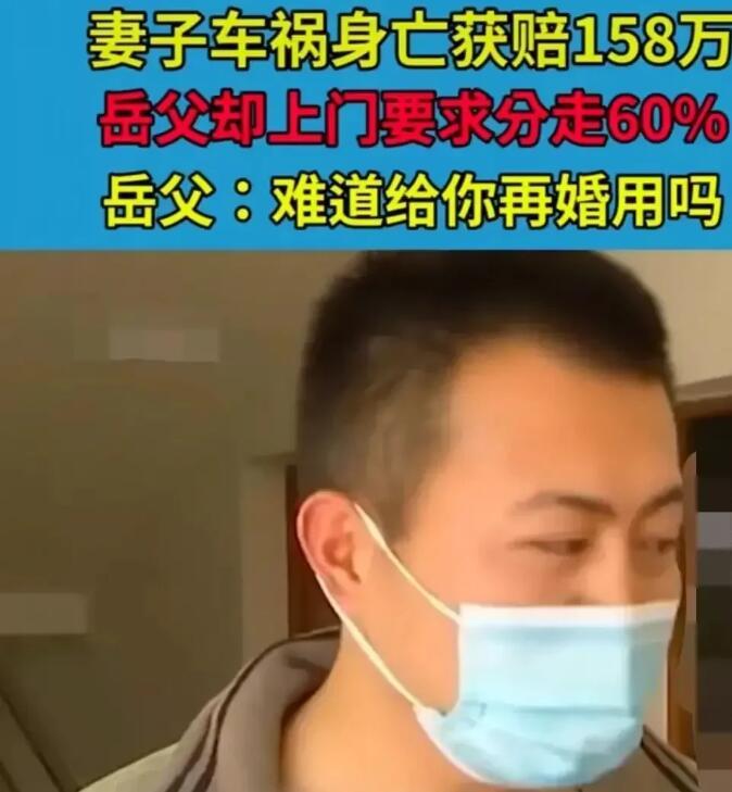 “给你再婚用吗？”浙江湖州，一个普通的家庭因为意外事件而被迫陷入法律纠纷。齐某的