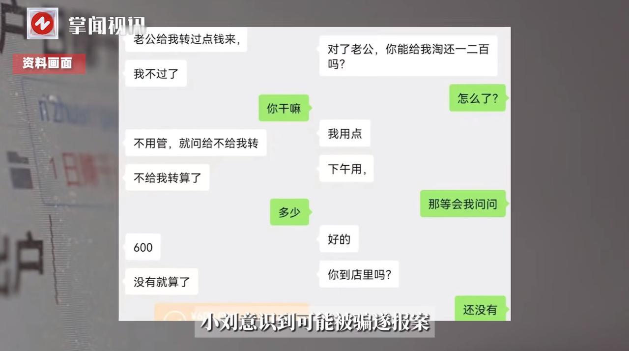 “防不胜防！”近日，山东淄博，一男子在网上刷视频时，认识了一位女网友，双方网恋后