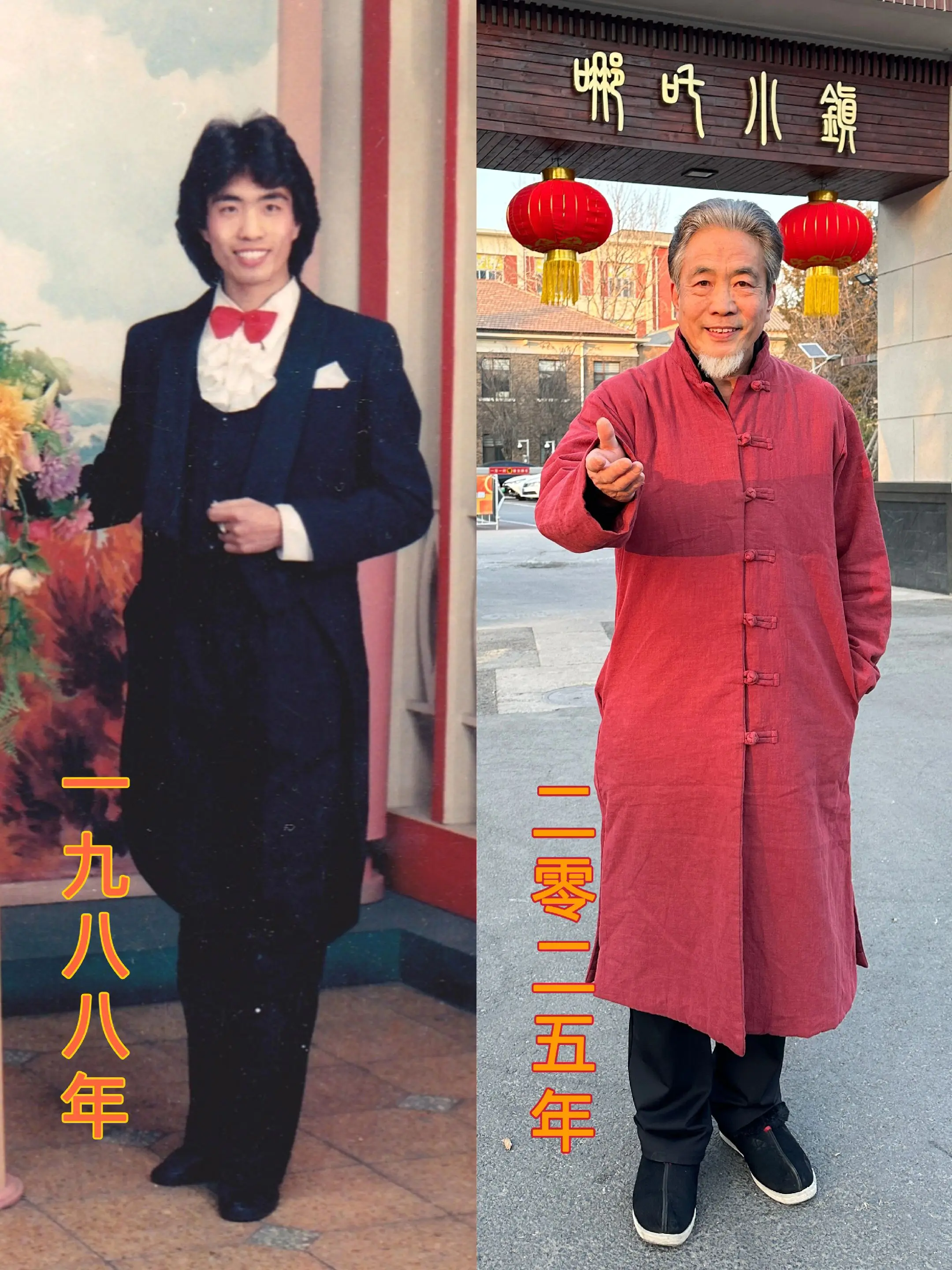 如今变了模样。