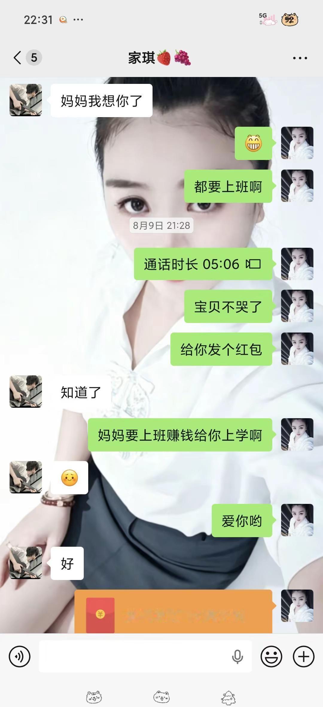 当宝贝儿子发信息过来说妈妈我想你了，当时。那个眼泪不知不觉就流出来了，妈妈又何尝