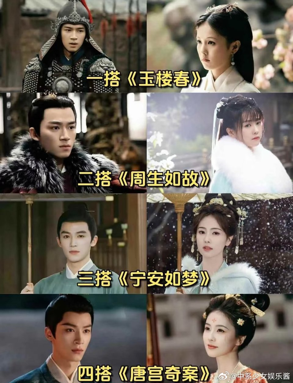 王星越就这样跟着白鹿一年又一年不知道的还以为谈了呢 