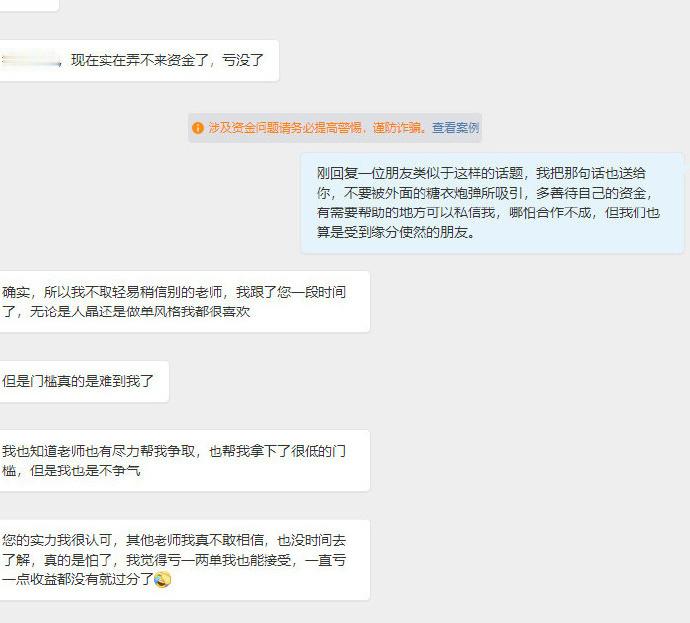 对于门槛的问题，我认为有必要再次和大家说明清楚！大家都能在我每天的分享之中，了解