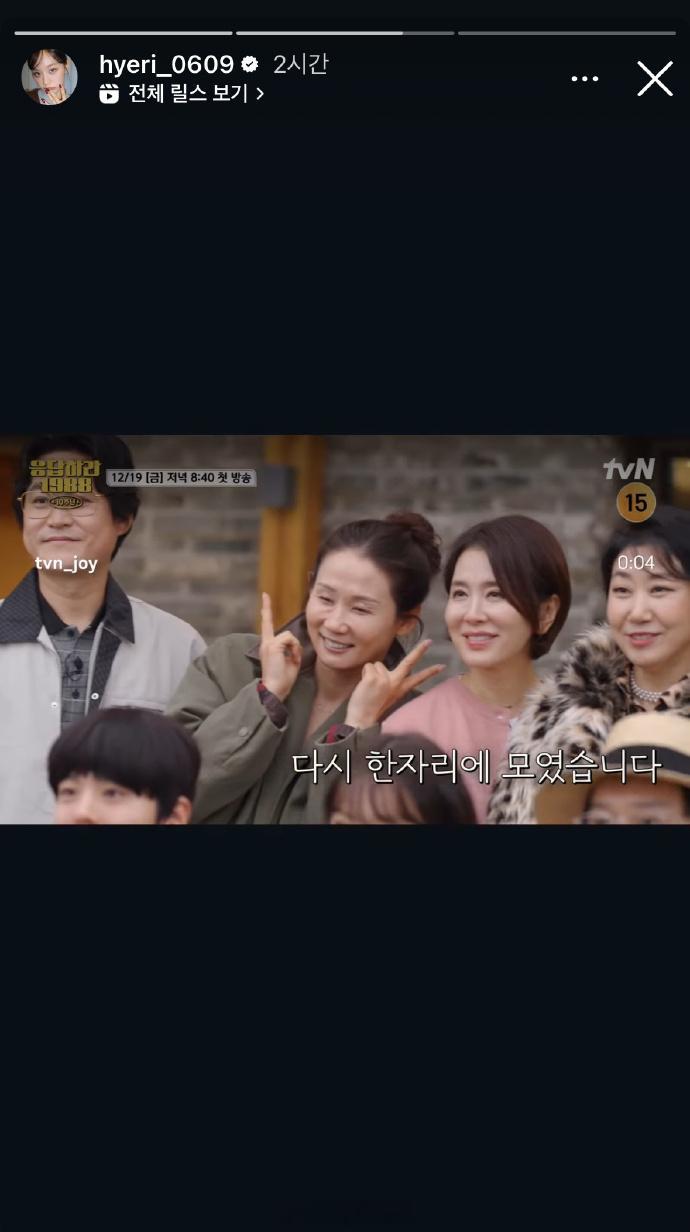 惠利ins更新请回答1988照片惠利 我们聚在一起了 惠利ins快拍更新照片：“