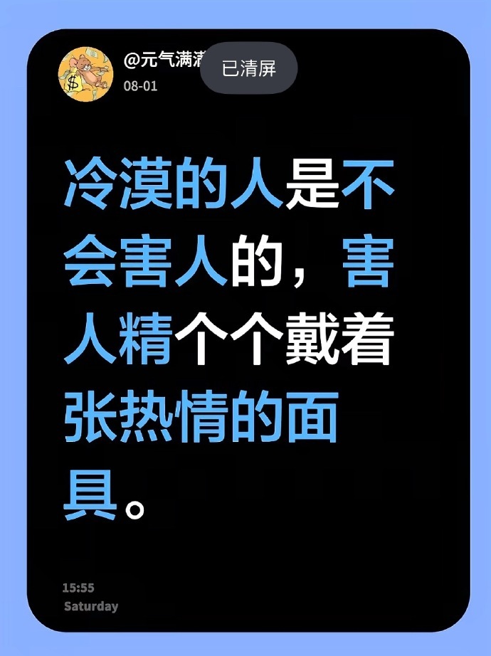 感觉自己好冷漠。 