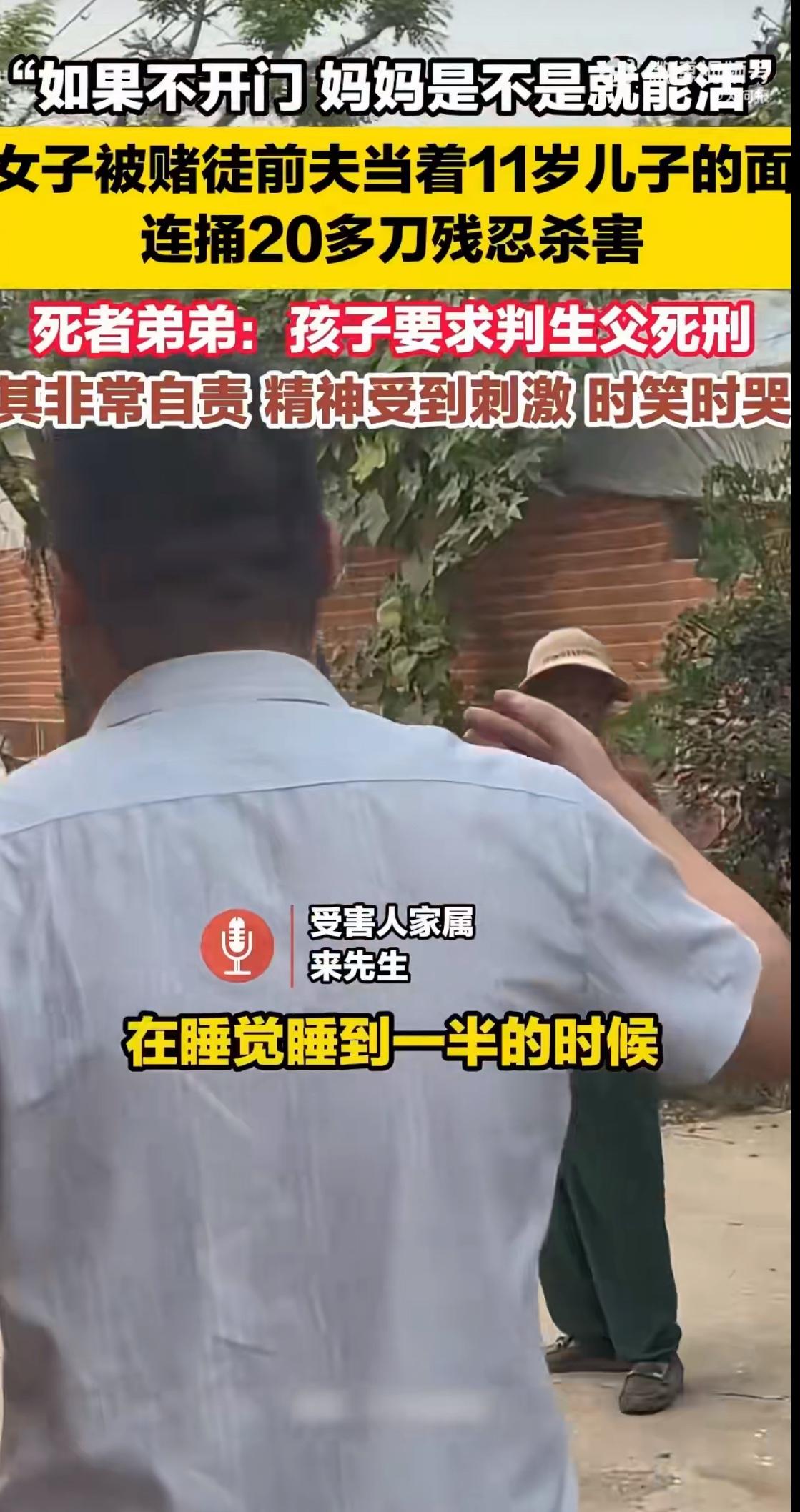 山东临沂发生了一起让人痛心又愤怒的案件，一个赌徒前夫当着自己11岁儿子的面，残忍