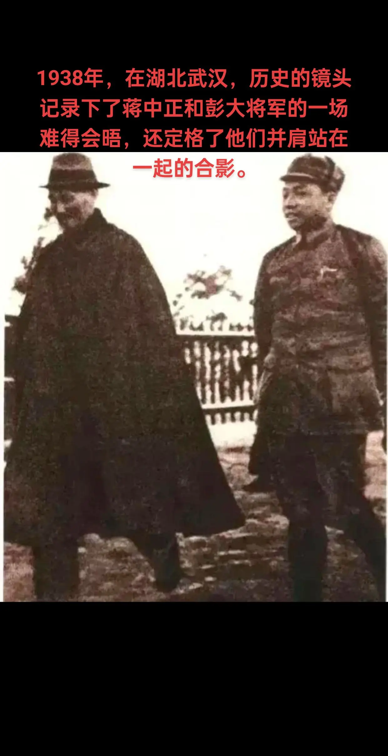 铭记历史 历史影像 传奇人物 彭大将军 元帅