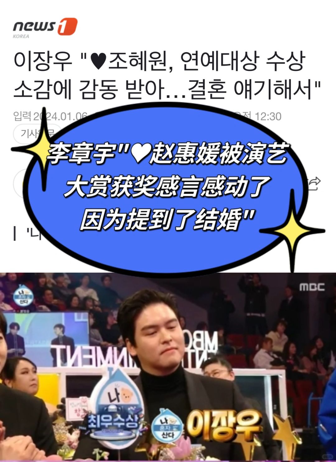 🔥李章宇女友被获奖感言感动了因为提到结婚