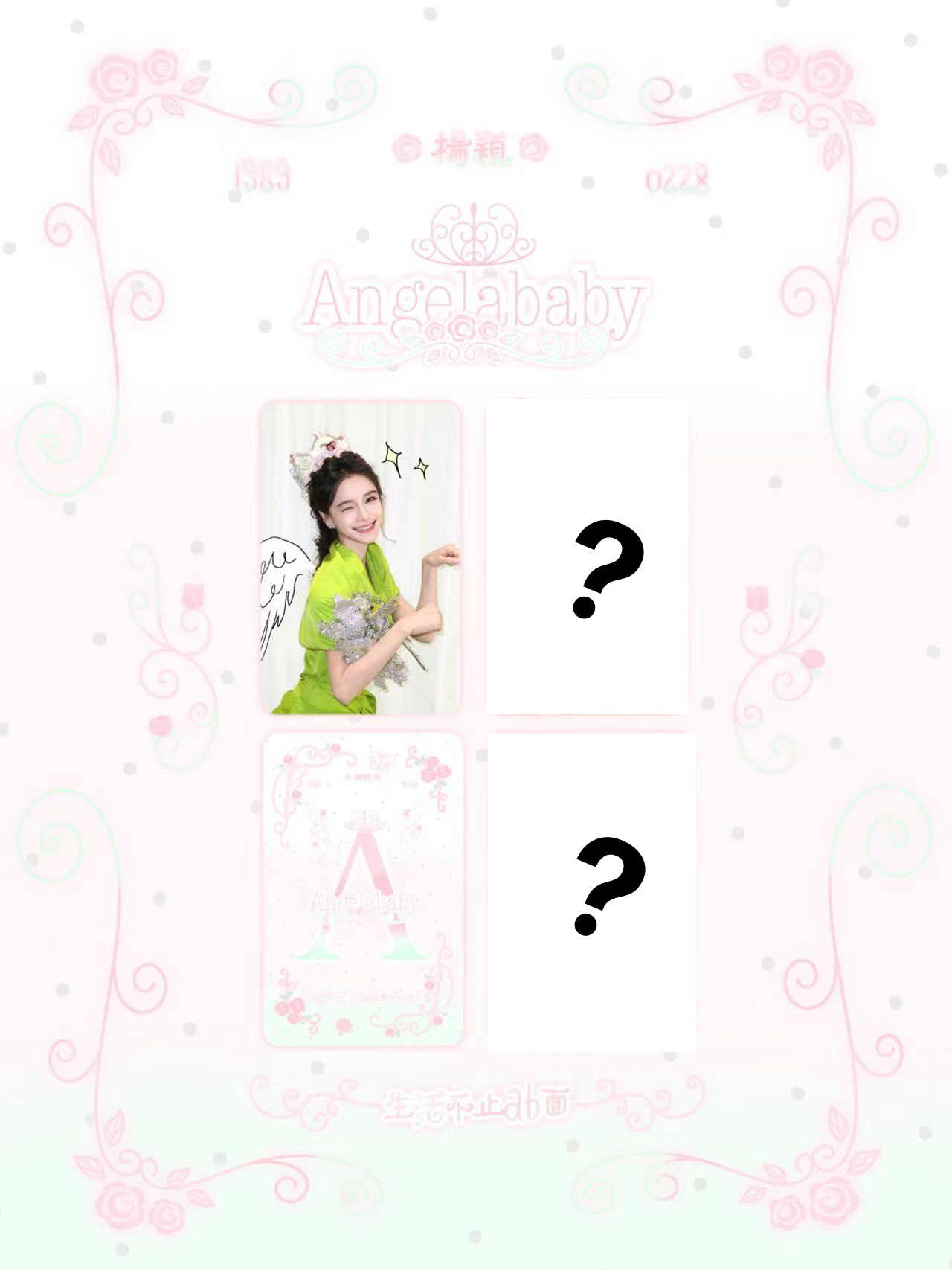 angelababy 杨颖 【AB刷屏速冲部落 网页链接🈷️兑换来袭】1️⃣基