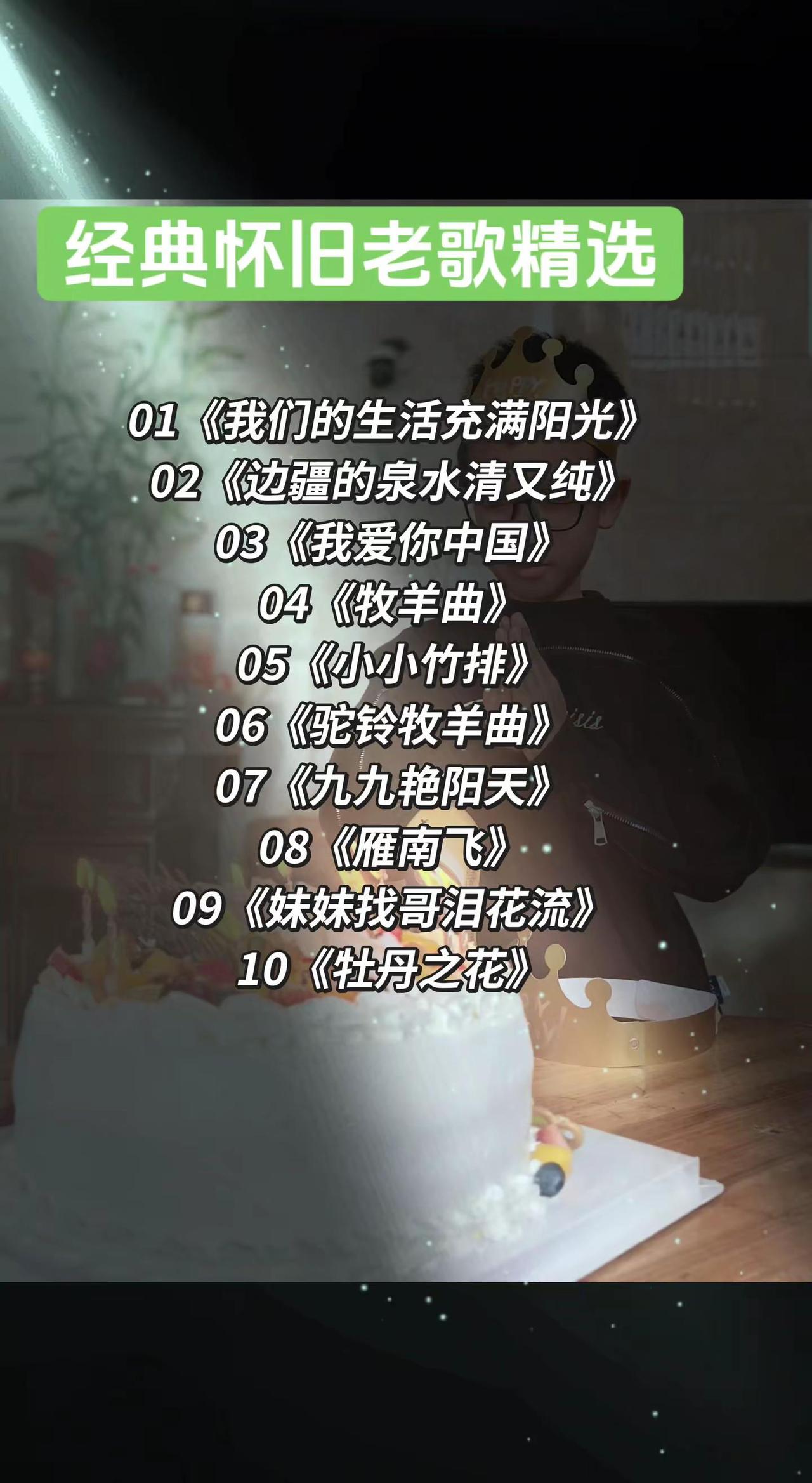 经典怀旧。经典老歌怀旧金曲