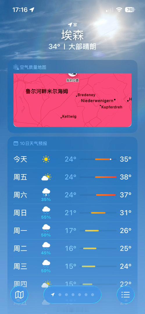 35没空调已经扛不住了不说了今晚就抛弃家投奔有空调的朋友家……要死真的 