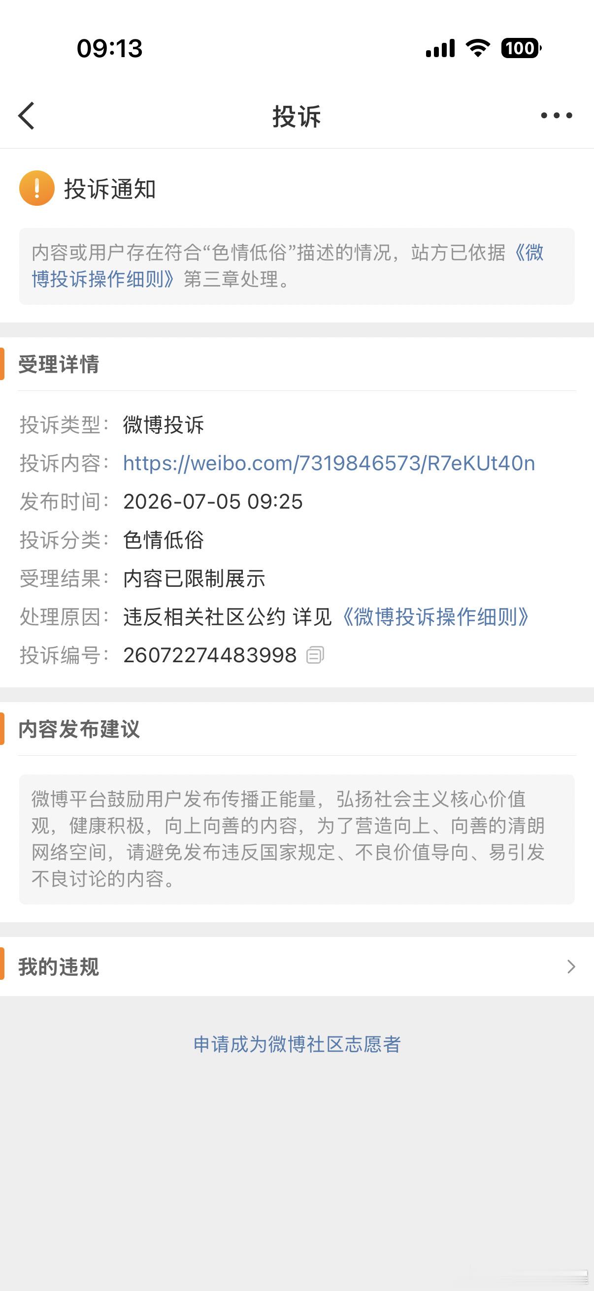 大妈？这是脸？不是皮炎色情低俗什么啊？大妈！我真是服了。特效丑管我脸什么事啊？敲