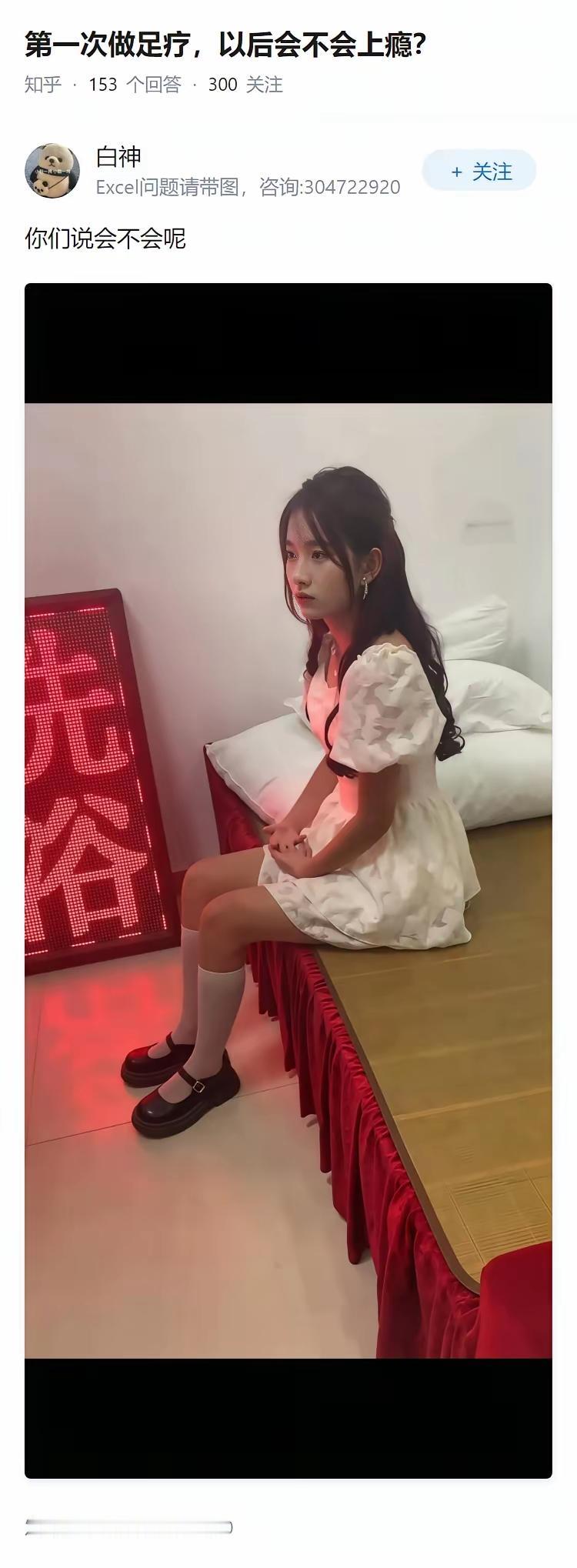 快过年了，
同事非要去足疗，
这是我第一次，
会不会上瘾啊！