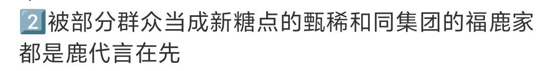 还看代言先后？