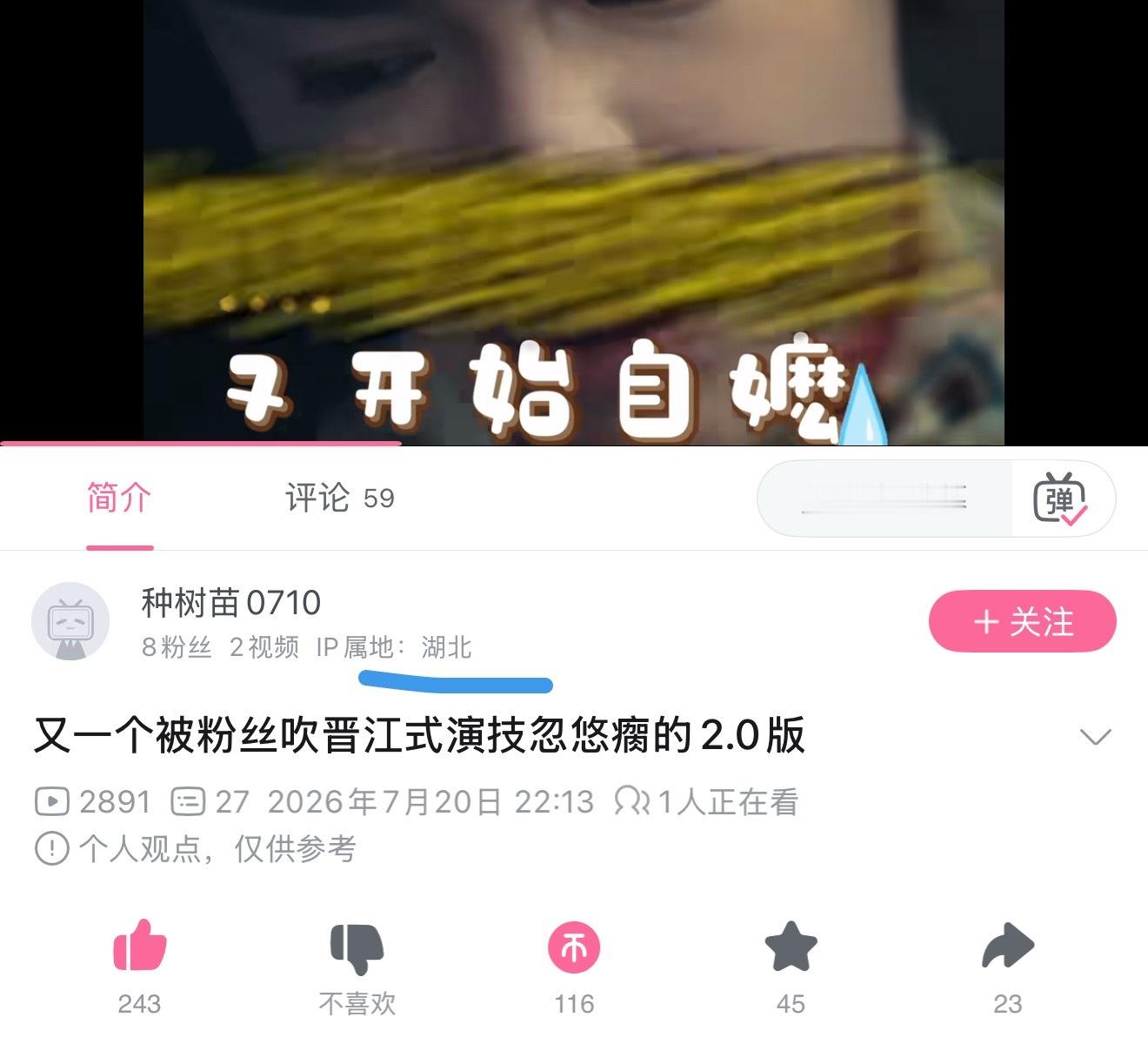 传下去我们湖北ip出战神 