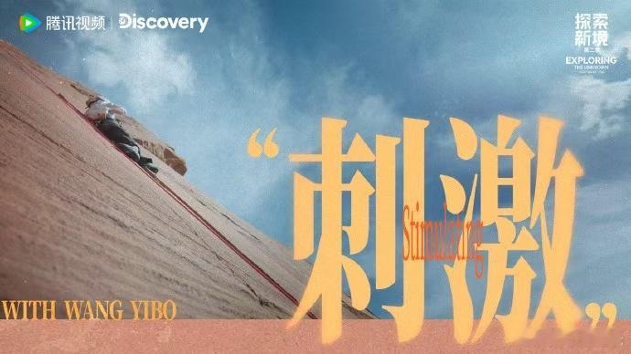 王一博向内行走的旅程王一博与情绪共存 王一博向内行走的旅程，王一博与情绪共存，尝