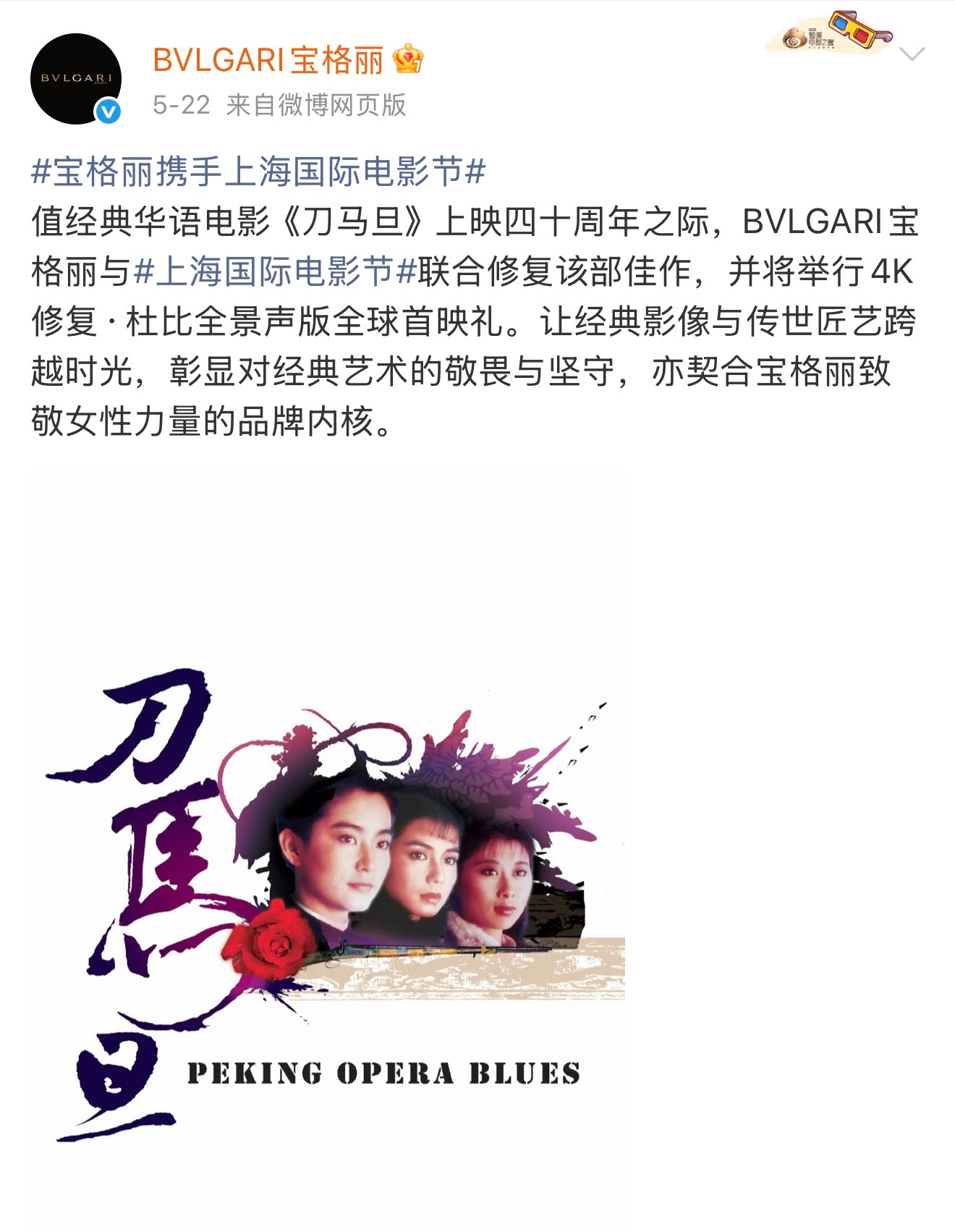 制作大半年之久的品牌年度重要企划和国际A类电影节合作要展现的国际形象高规格的活动