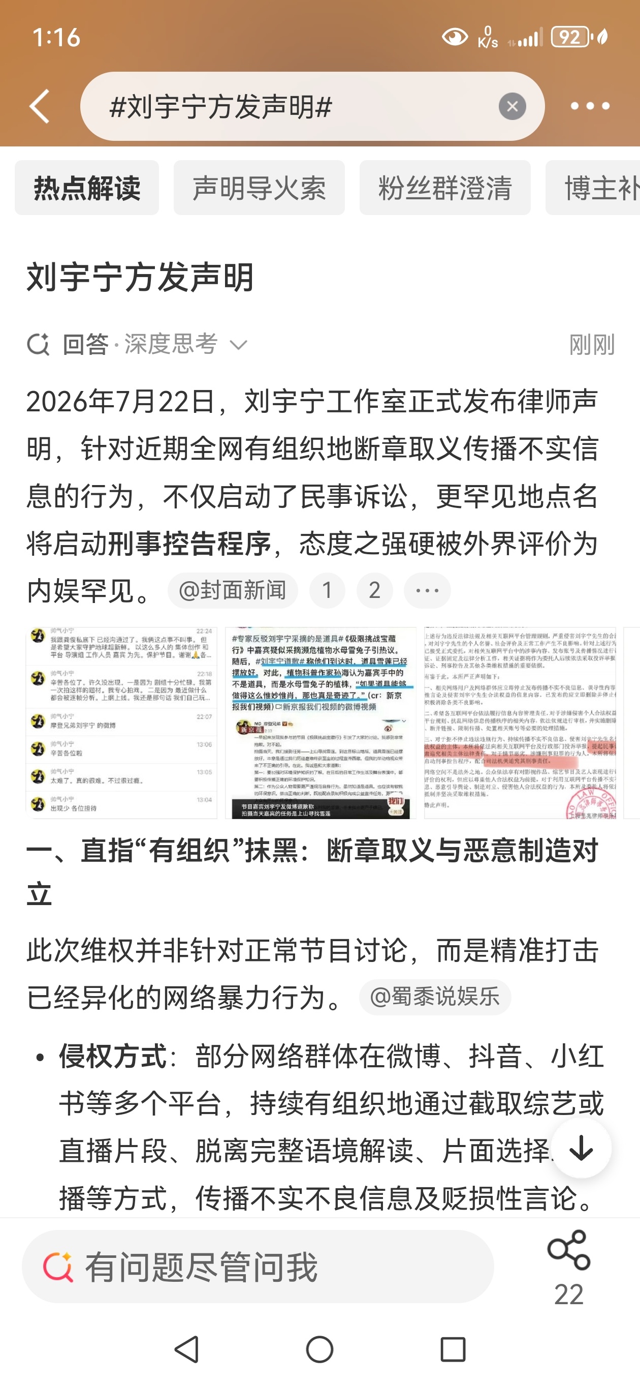 刘宇宁方发声明摩登兄弟      刘宇宁工作室发了律师声明！互联网不是法外之地，