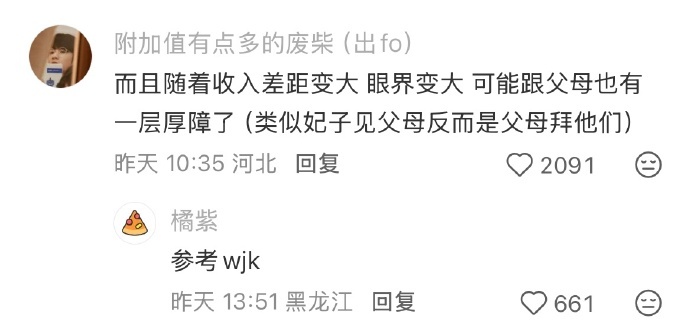 忽然发现送孩子进时代峰峻好像古代送女儿进宫 