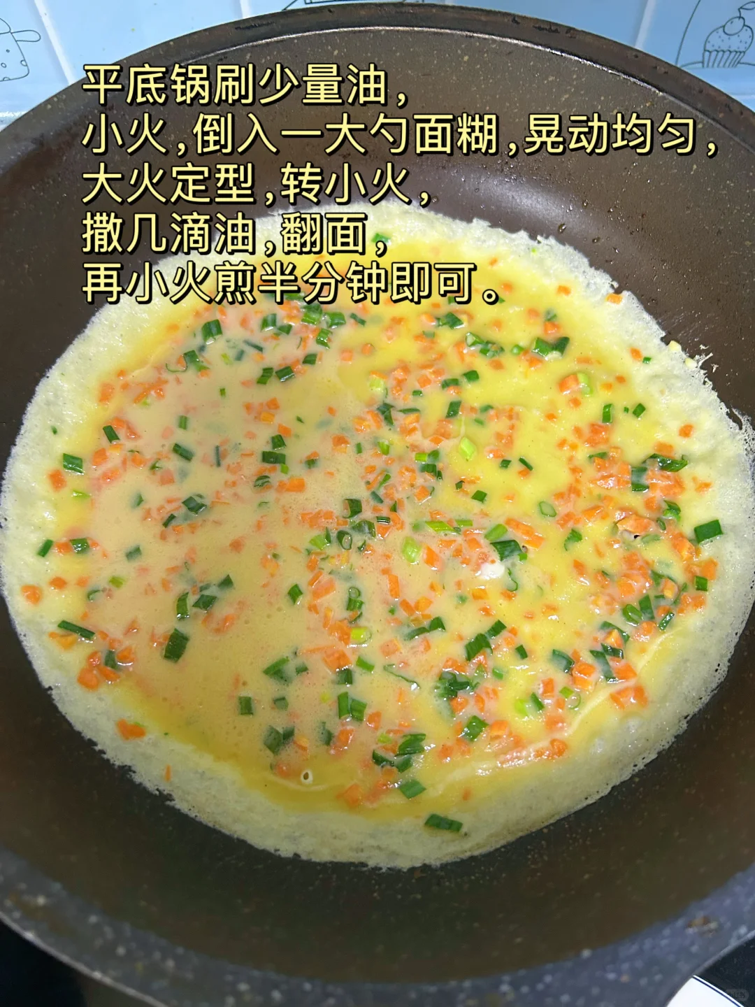 有手就会做的鸡蛋饼，早起10分钟解决早餐