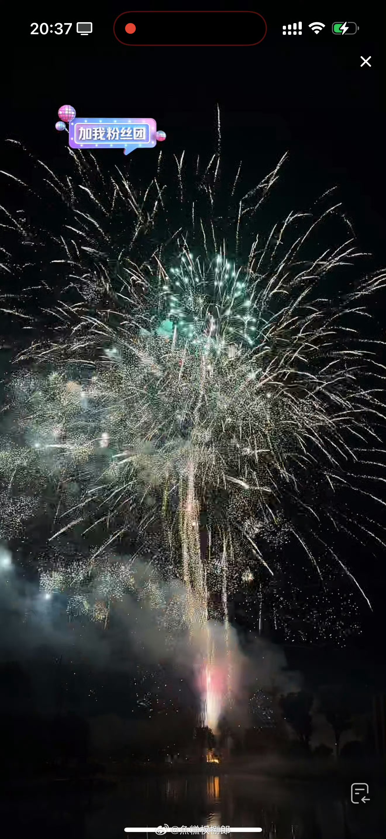 桃黑黑烟花秀知名博主桃黑黑为粉丝准备了一场盛大绚丽的绝美烟花秀🎆，真的好美啊，