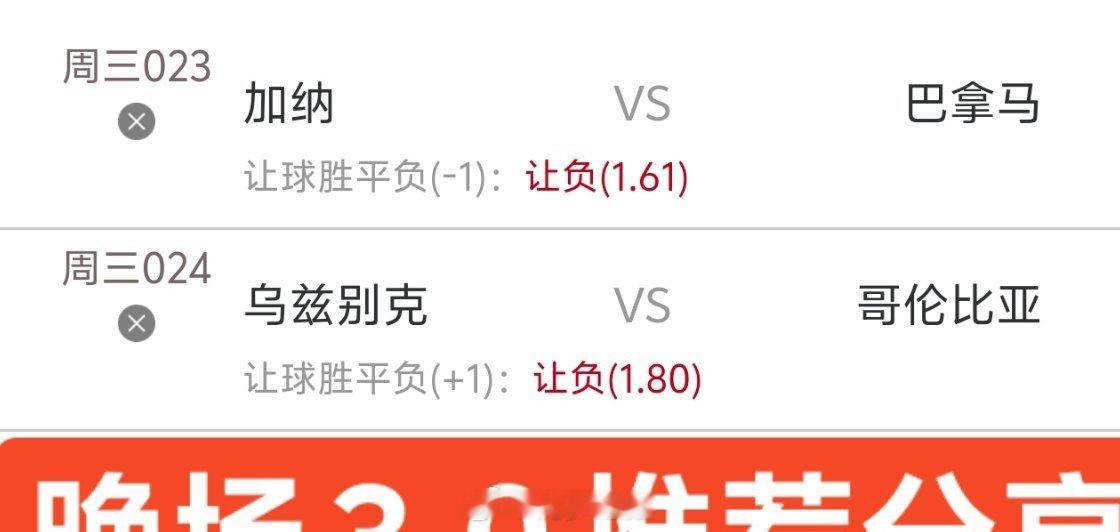 梅罗晚场内部3.0推荐分享世界杯加纳vs巴拿马乌兹别克斯坦vs哥伦比亚