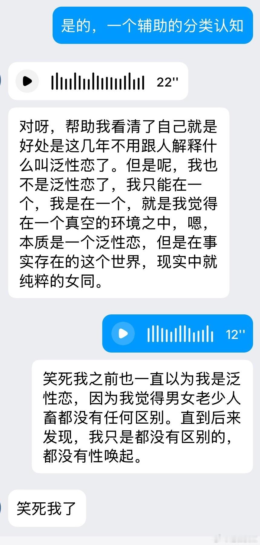 朋友感叹无性恋光速真的很广泛，她自己身边四个朋友就有一个无性恋。我说surpri