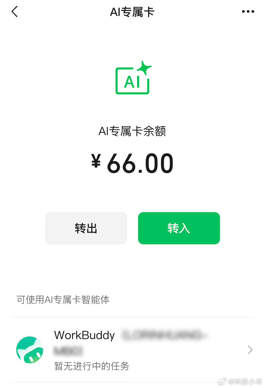 AI支付简单说就是托人办事，就像小时候大人给我钱去买东西!瞅着特别安全，其实一点