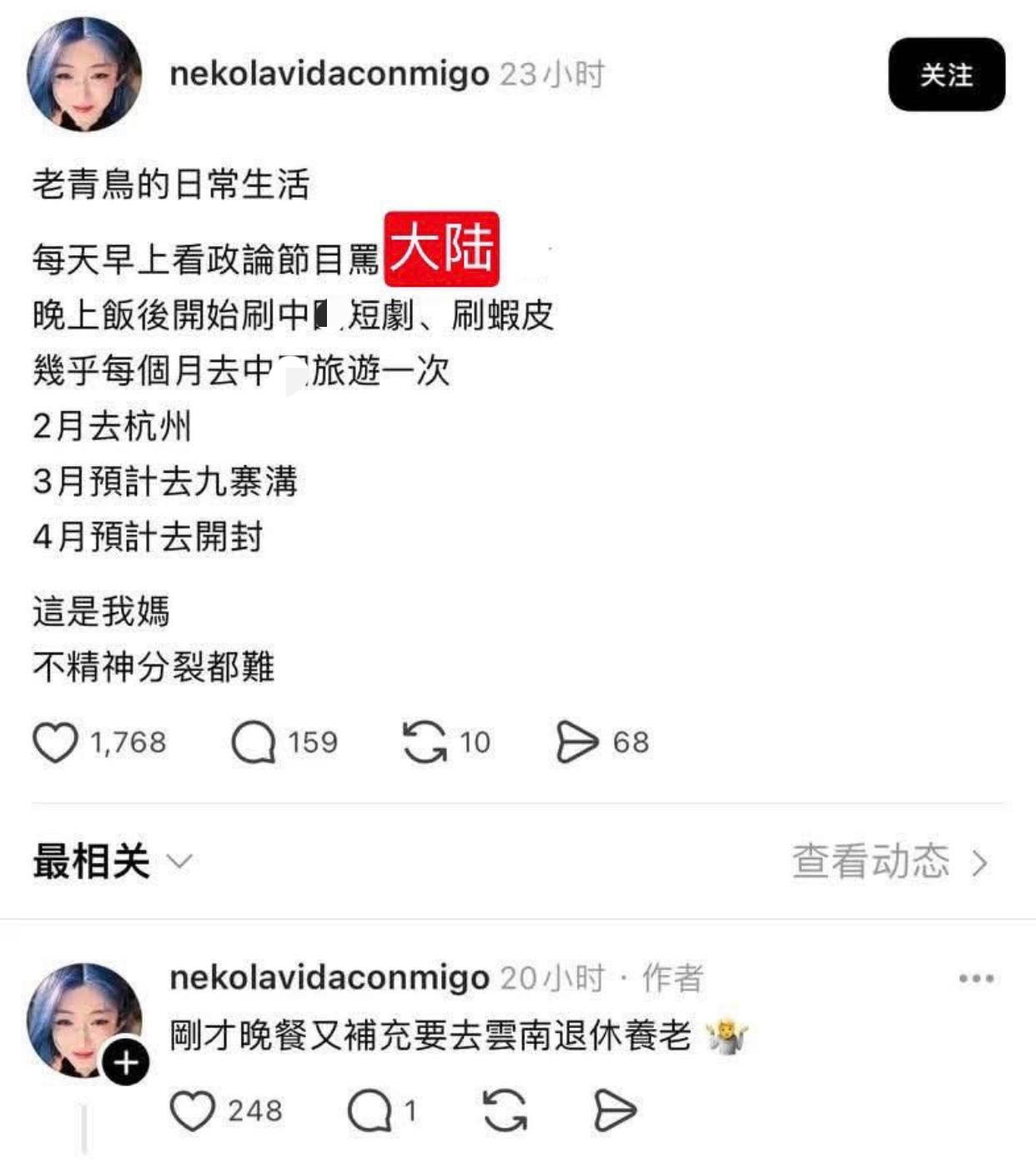 台湾“老青鸟”的日常：每天早上起来看政论节目骂大陆，晚上吃饭后开始刷大陆短剧，看