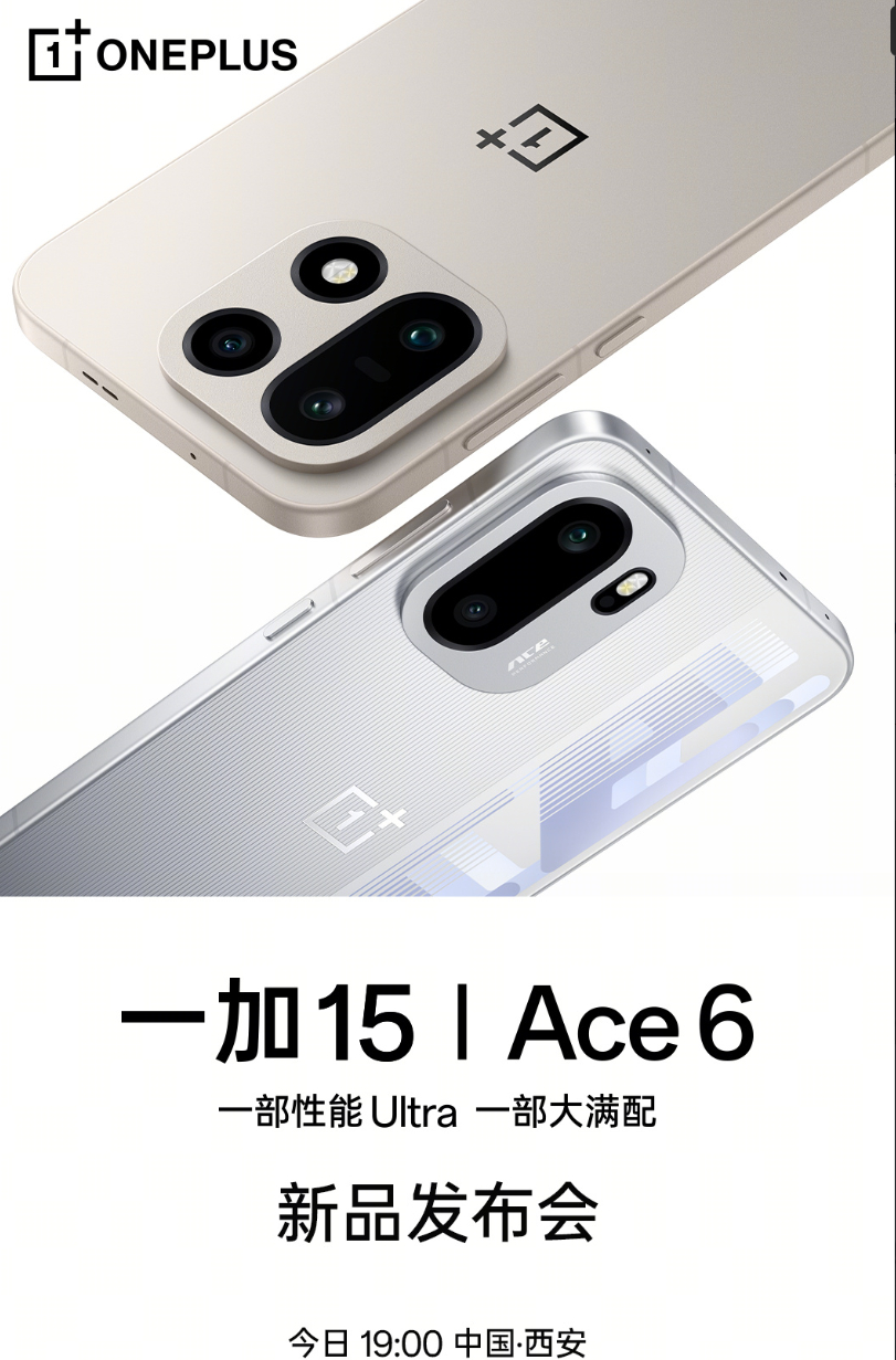 今天晚上就是一加发布会了，同时惊喜也是双倍的，因为有两款新机要发布，一部是一加 
