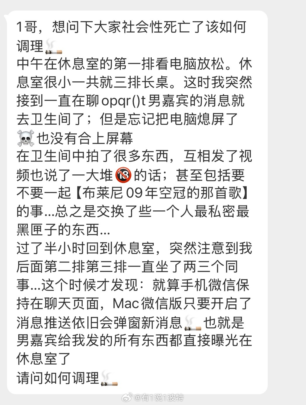 情感树洞 如何调理？？？ 