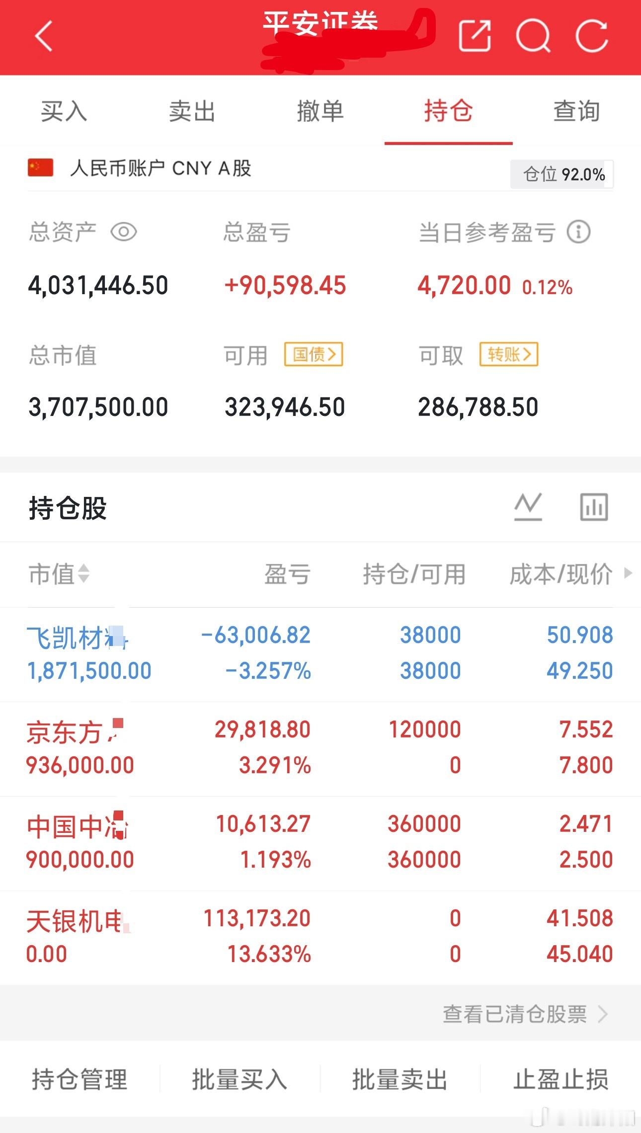 深耕A股交易，专注系统化稳定复利！从80万本金起步，不靠情绪化博弈、不赌短期运气
