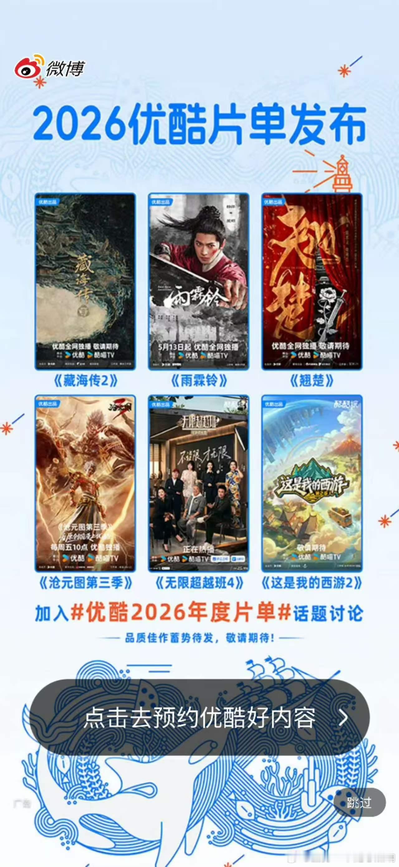 卧槽，《藏海传2》提上日程了！！裤子给力 ，必须原班人马好嘛！ 