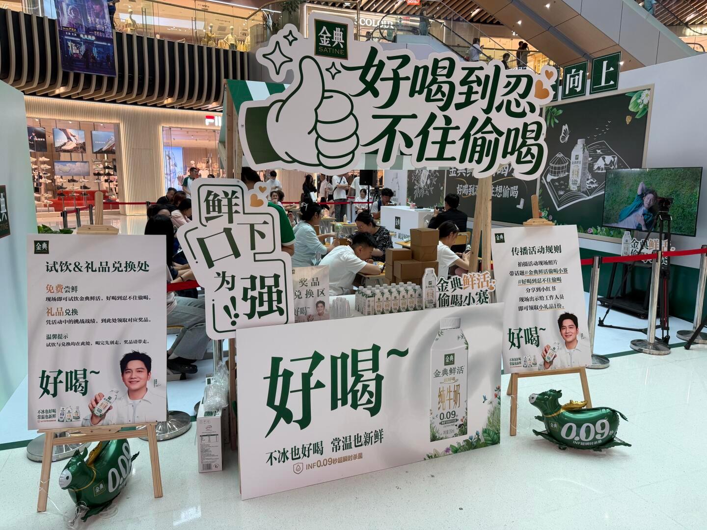 我真的很想参加金典这个偷喝小赛，什么时候开到上海樊振东金典品牌代言人