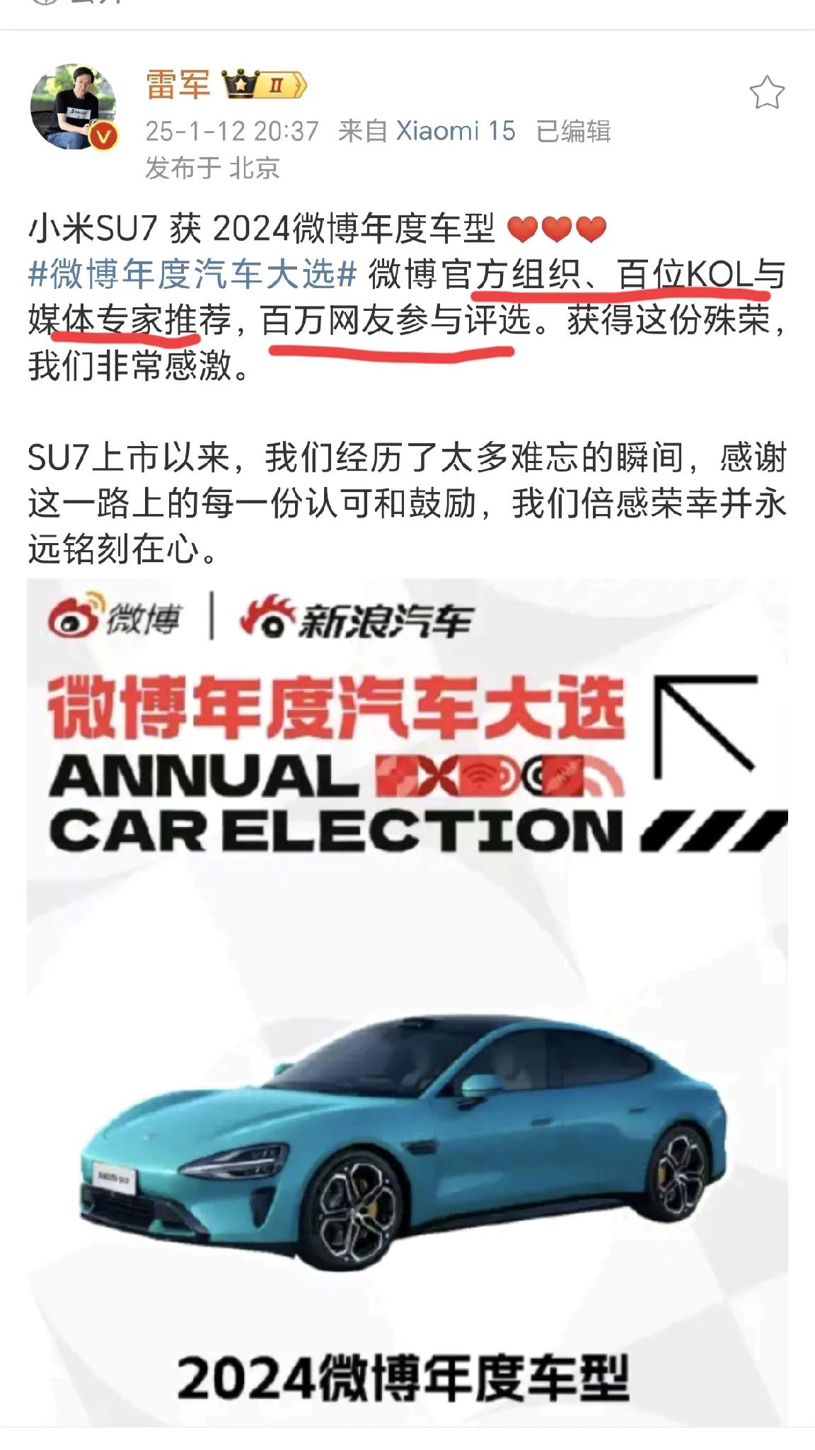 恭喜雷老板！
他的车又在百万网友的评选下获得了年度汽车。

百万网友亲测泊车天花