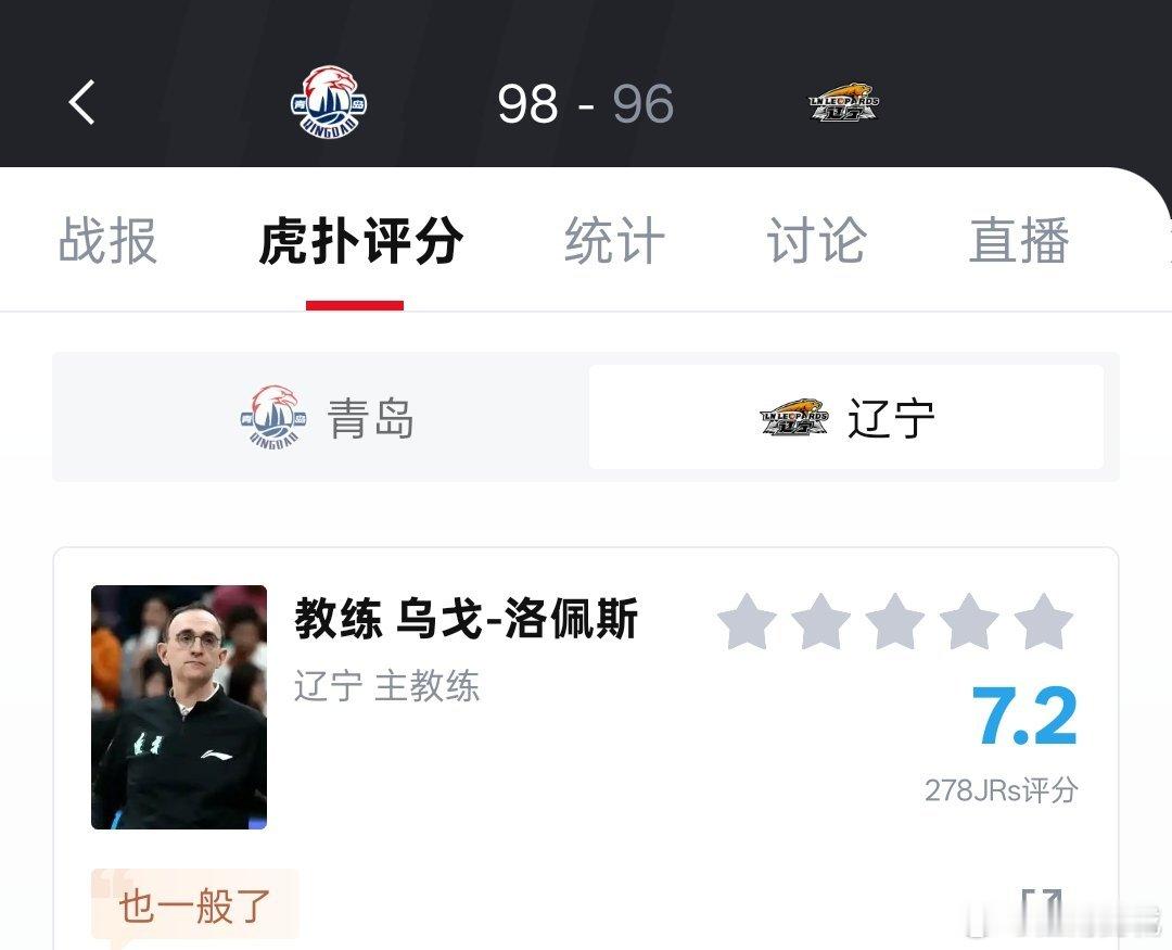 大晚上看这种比赛是真缓不过来，头疼，牙疼。cba