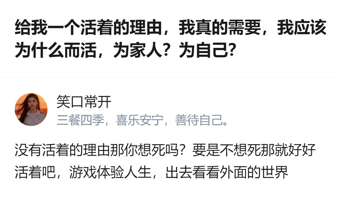 原来人活着根本不需要什么宏大的理由，不想死本身就是最硬的底气，哪怕只是出门吹吹晚