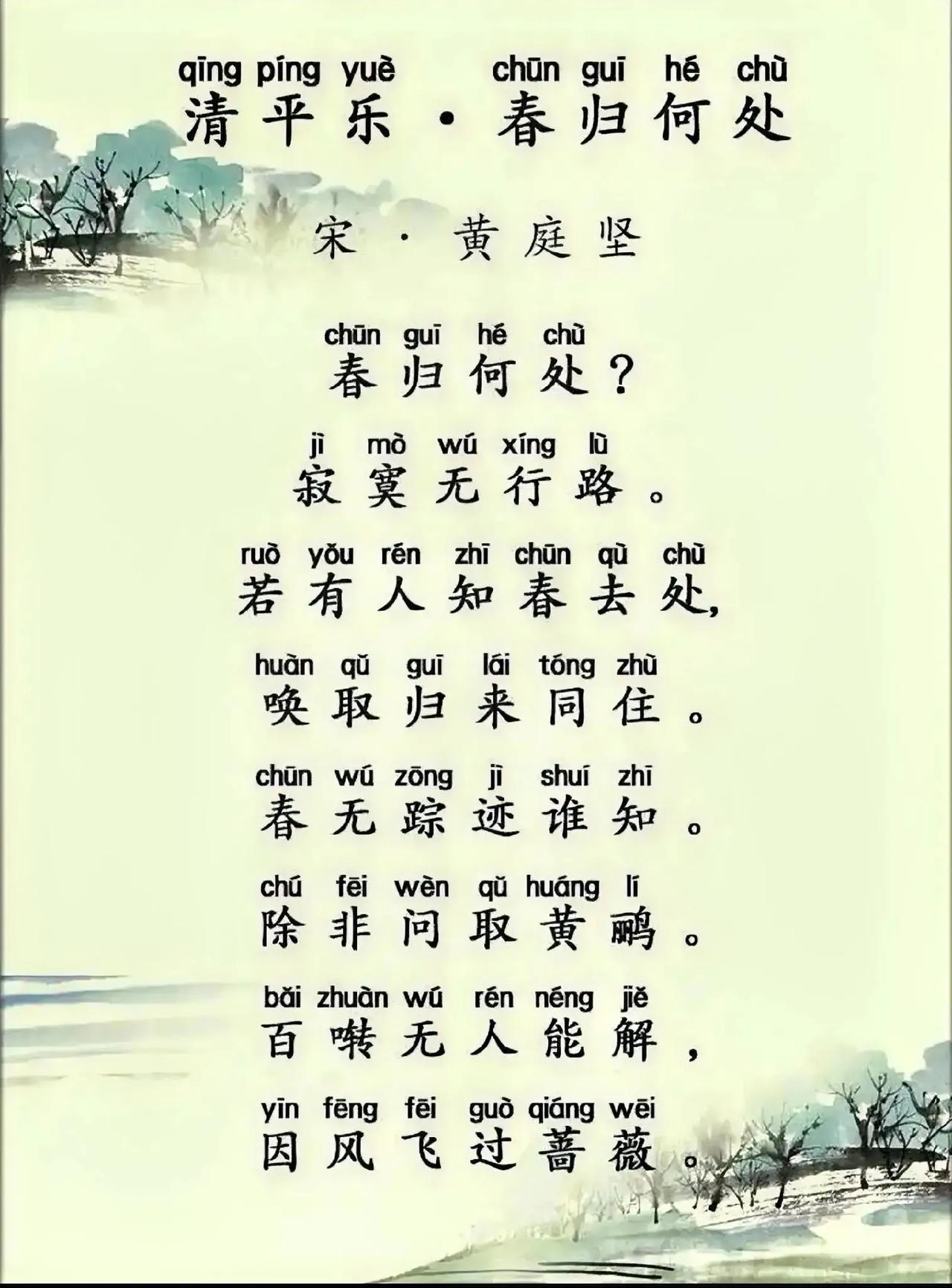 今天是农历四月初九，离春天别去已经九天了，九天来，我对春天那份情感日益剧增，无以