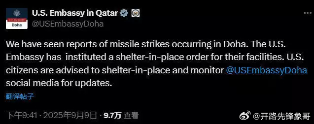 以色列国防军和以国家安全总局（辛贝特）9日发表声明确认，当天对在卡塔尔的巴勒斯坦