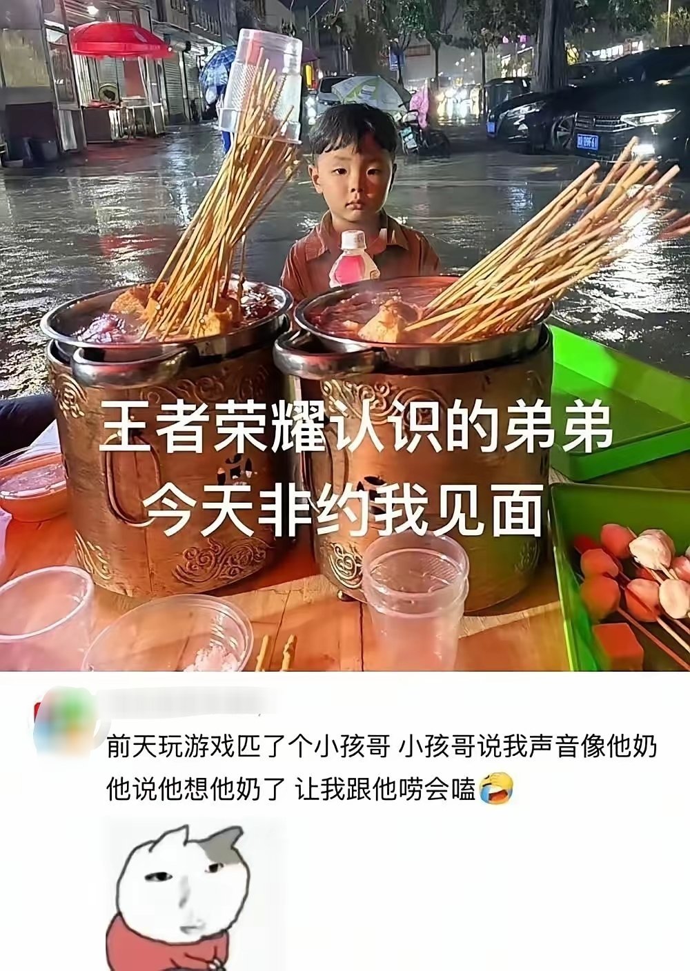你永远不知道你的游戏搭子到底有多大