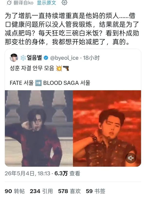 如何看待朴成训因过度健身收获外网近万赞吐槽 