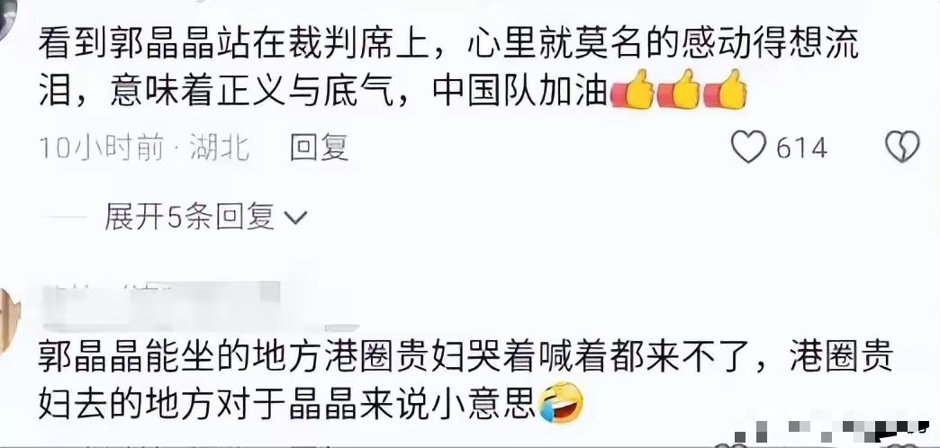 郭晶晶执哨奥运会，晶姐才是大女主，一个人出门，老公，小叔子，公公都跟着沾光（出镜