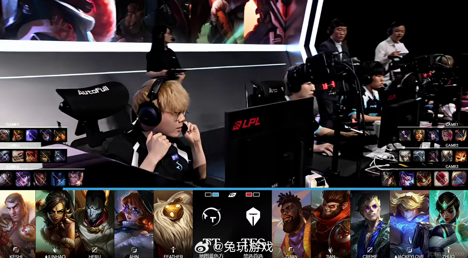 【2026LPL第三赛段TES 1-1 TT】第三局BPTES对战TT