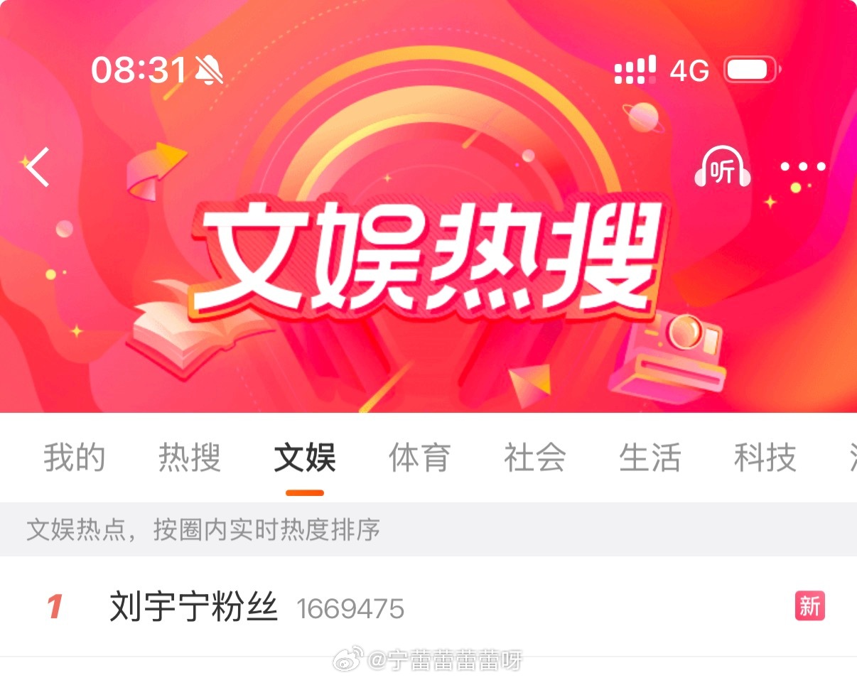 摩登兄弟  打卡，出道！刘宇宁粉丝