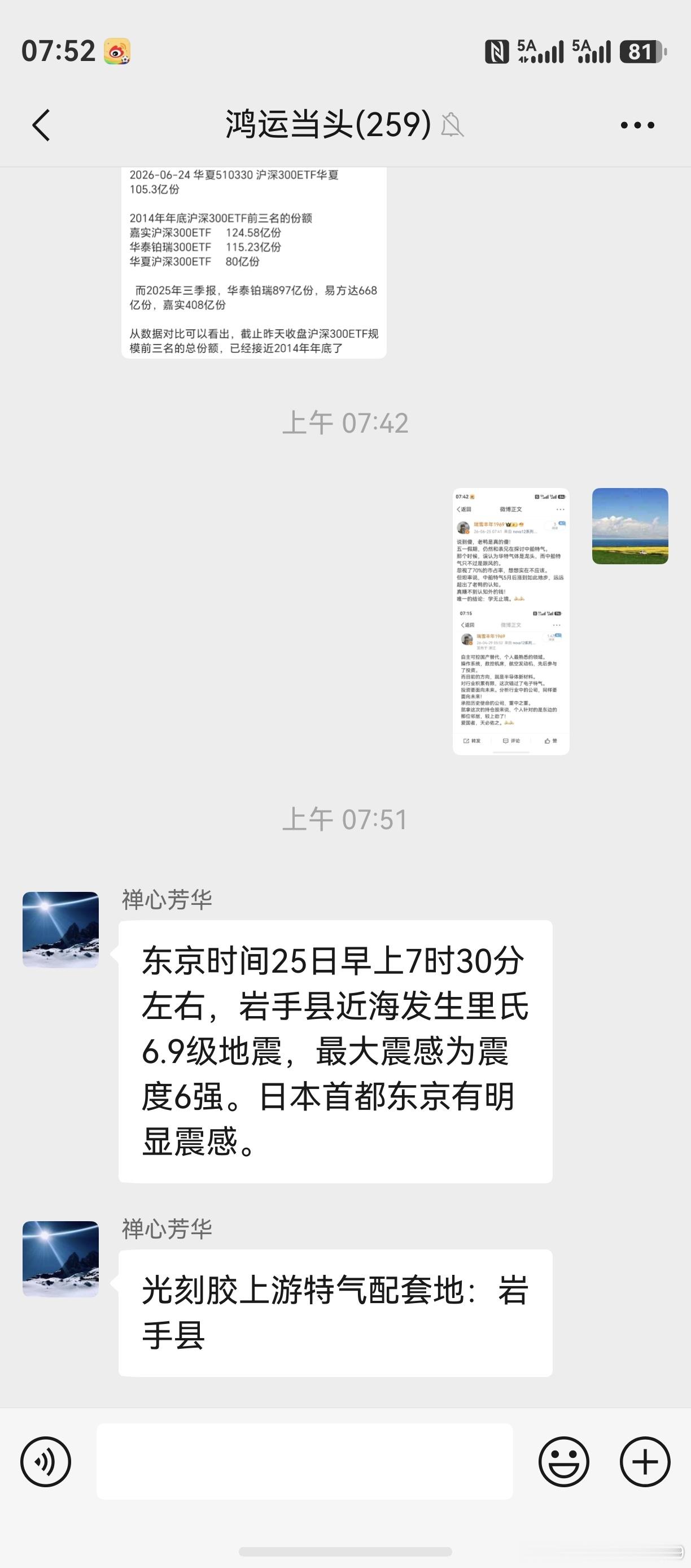 这世界，真的有天意？刚刚在谈论电子特气，点开微信群，就看到了群友发的消息。冥冥之