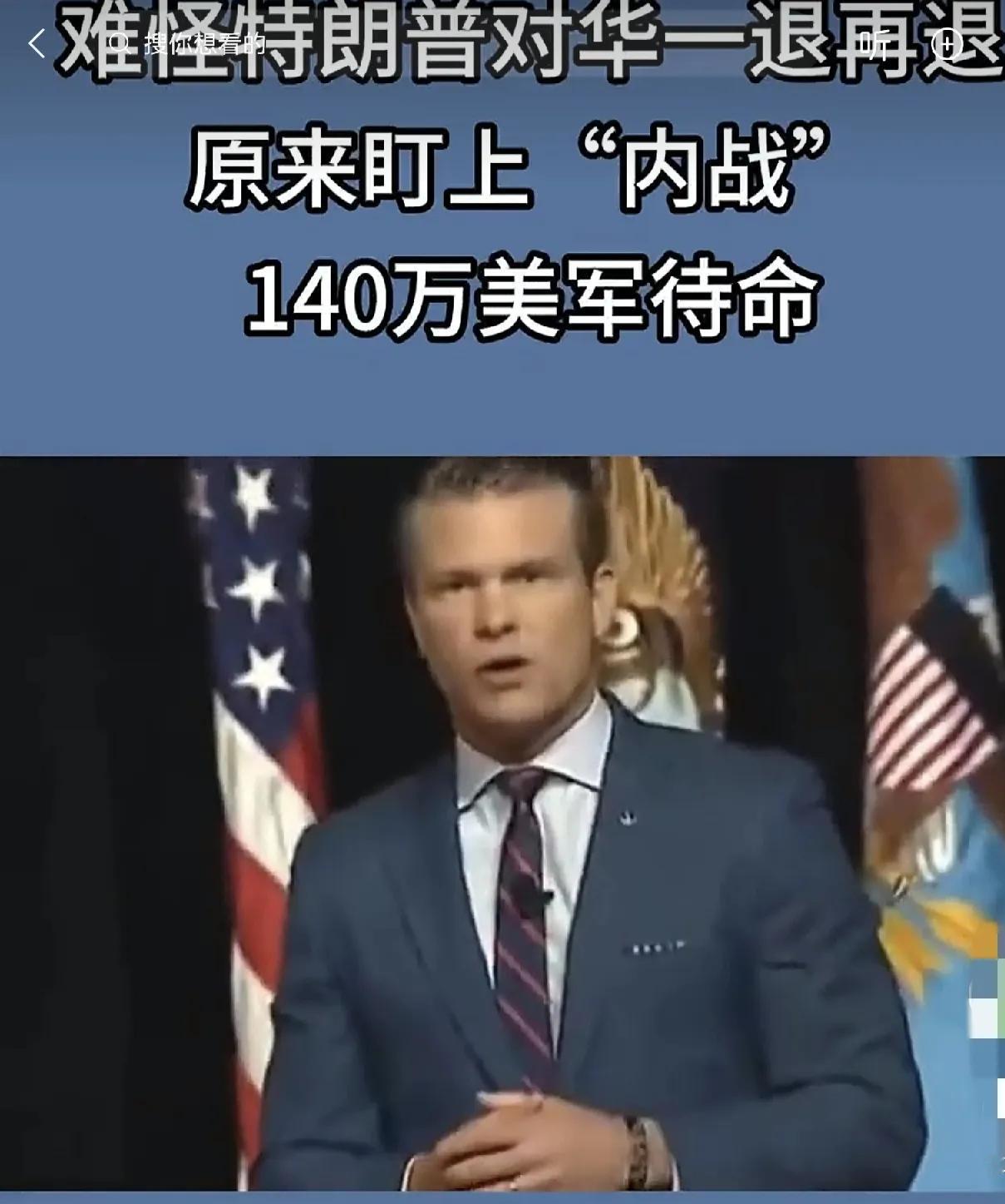 特朗普召集八百将领集中开会，下一步他会关注国内事务？

特朗普在美国是个特别的政