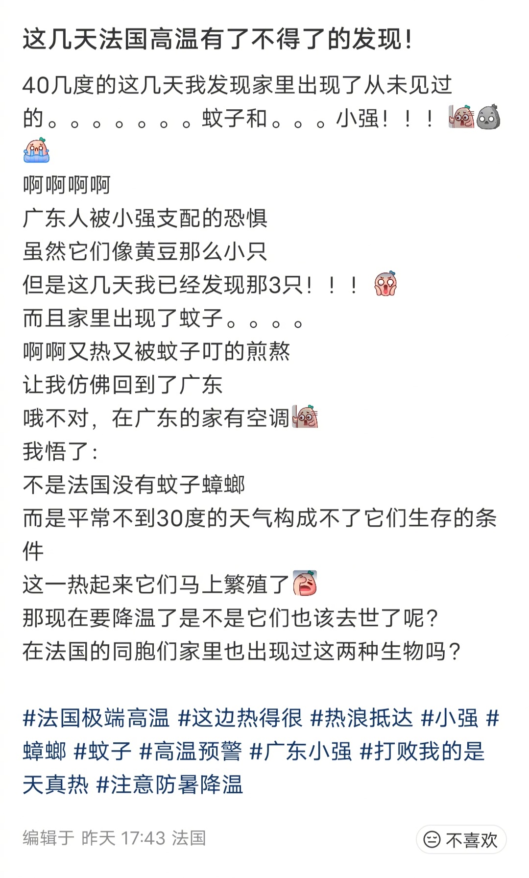 一位在法国的广东网友发现，因为法国高温，家里竟然出现了蚊子和蟑螂，好消息是有家乡